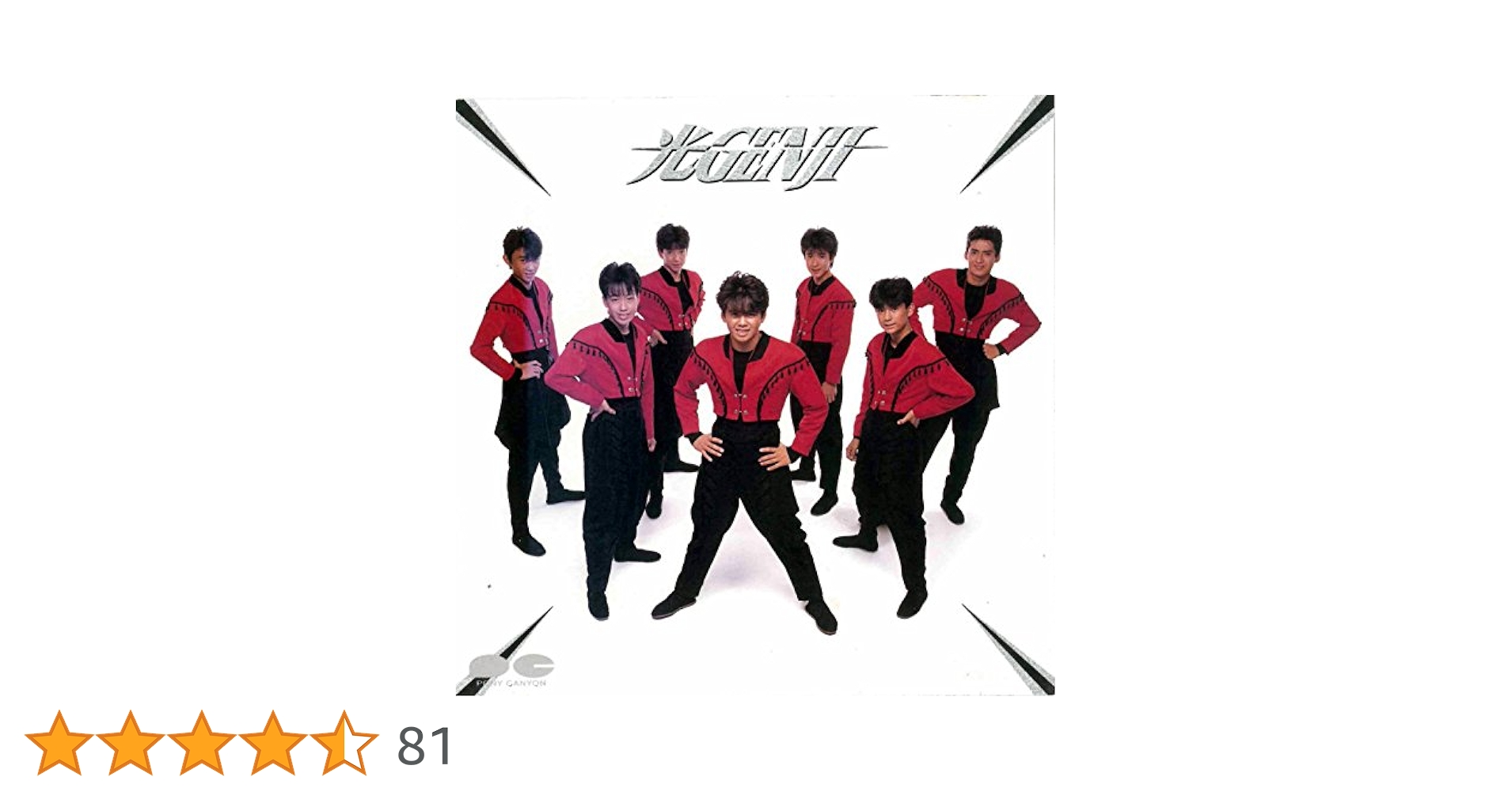 Amazon.co.jp: 光GENJI: Music